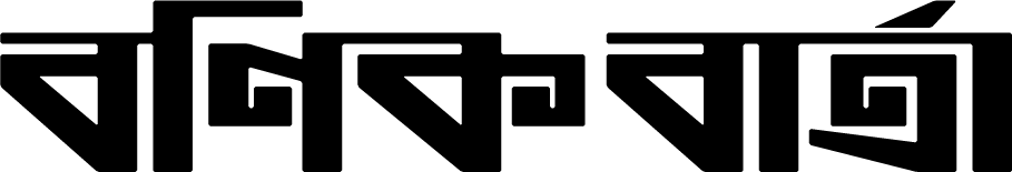 Daily Bonik Barta Logo